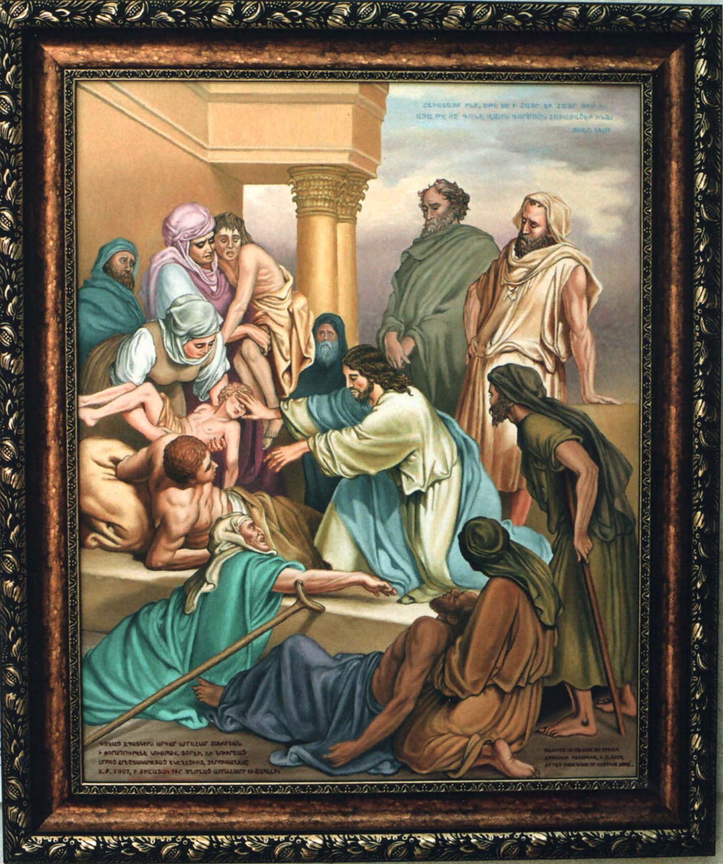 clipart jesus healing the sick - photo #50